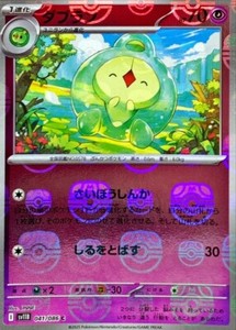 Duosion (Master Ball Reverse Holo) C 041/086/JAPANESE Pokemon Black Bolt TCG