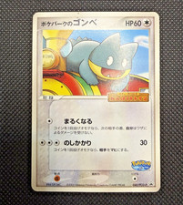 Munchlax #25/PCG-P Prices | Pokemon Japanese Promo | Pokemon Cards