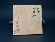 米色老式原版古董日本碗| eBay