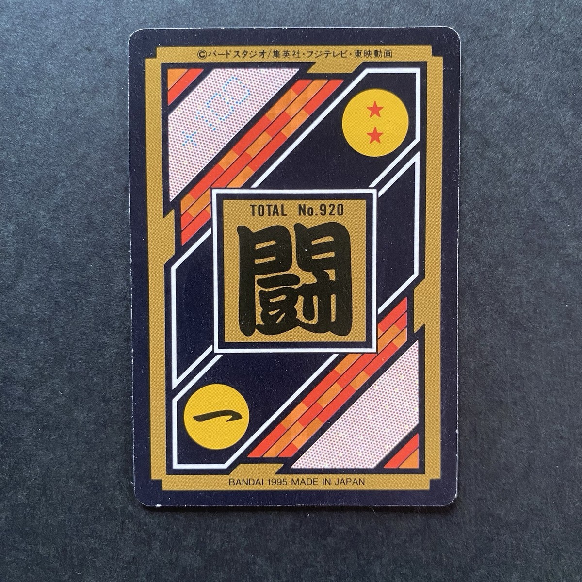 DRAGON BALL Z Carddass Son Goku Holo 1995 274 japanese card | eBay