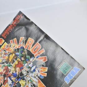 GUARDIAN HEROES Sega Saturn d205 ss