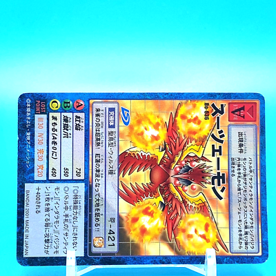 ムーモ  きゅん Zhuqiaomon Digimon Adventure Card A No.Bo-636 Bandai Made In Japan