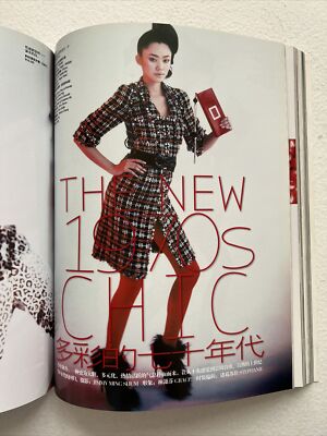 ヴォーグ 2007年9月号 Vogue | Vogue | SEPTEMBER 2007