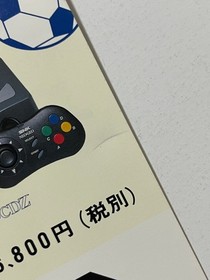 Futsal 5 on 5 Mini Soccer SNK Neo Geo CD Flyer Mini Poster Japan (Pleasure Goal)