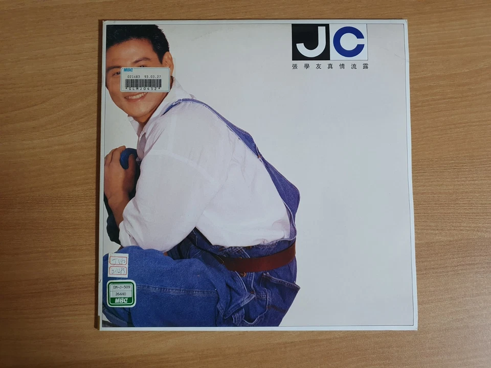 Jacky Cheung 張學友 真情流露 1992 Korea Orig Vinyl LP 8P Booklet - Image 2 of 4