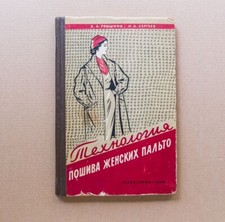 CORTE COSTURA Mujer Abrigo Ropa Exterior Tecnología Modelado Libro Manual Ruso 1959