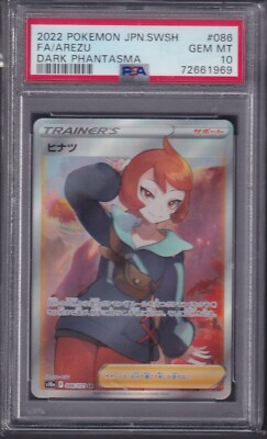 ポケモンカード FA/AREZU GEM MT 10 な*ど様 ポケモンカード FA/AREZU GEM MT 10 - メルカリ