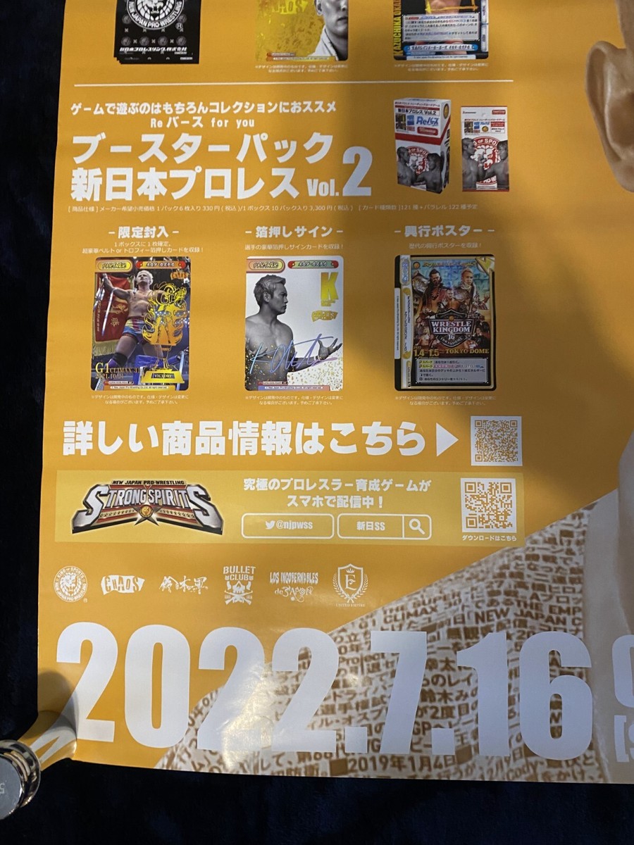 New Japan Pro Wrestling Promo poster B2 20.28x28.66in Kazuchika