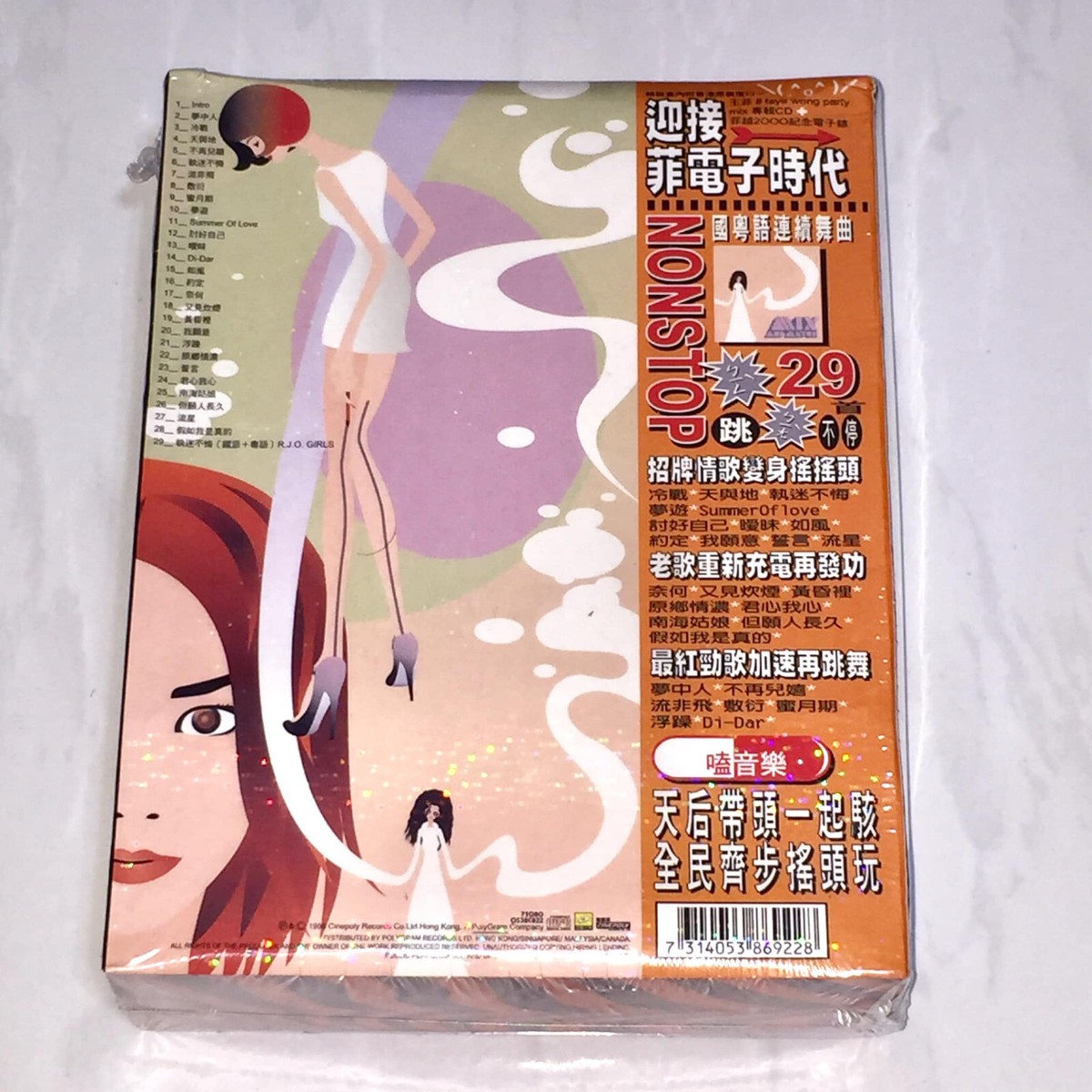 王菲Faye Wong 1998 菲電子時代Techno Faye 福茂唱片台灣紙盒版專輯