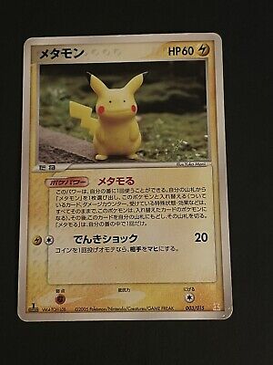 Carta Japonesa Ditto da Coleção Great Detective Pikachu - Pokémon TCG