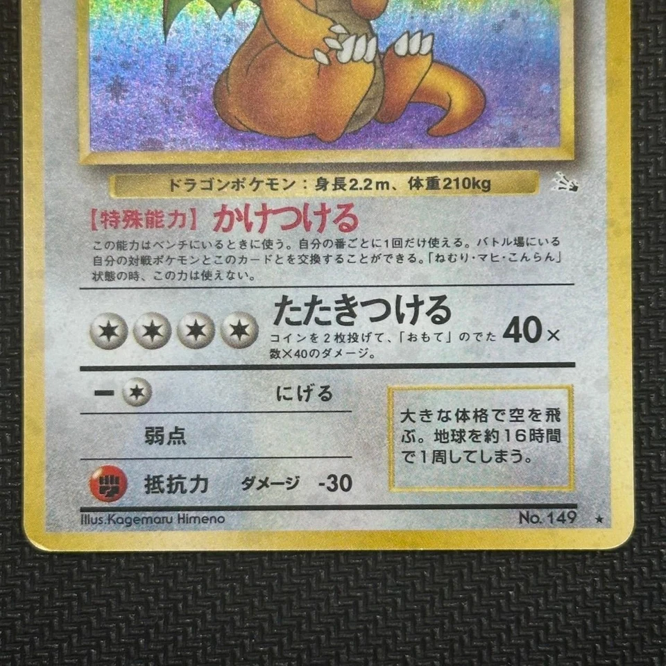 Pokemon Card Dragonite Fossil Holo No.149 Japanese LP - Image 4 of 4