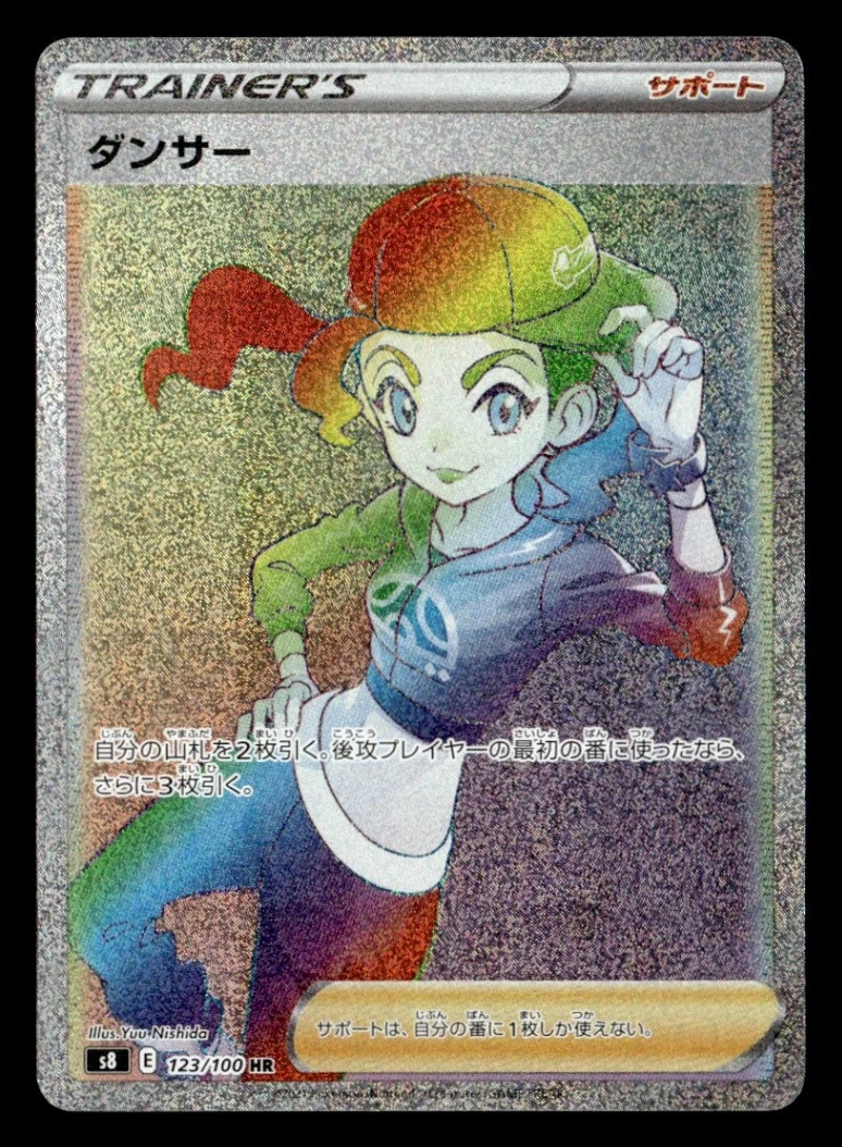 Dancer Pokémon TCG Cards for sale | eBay