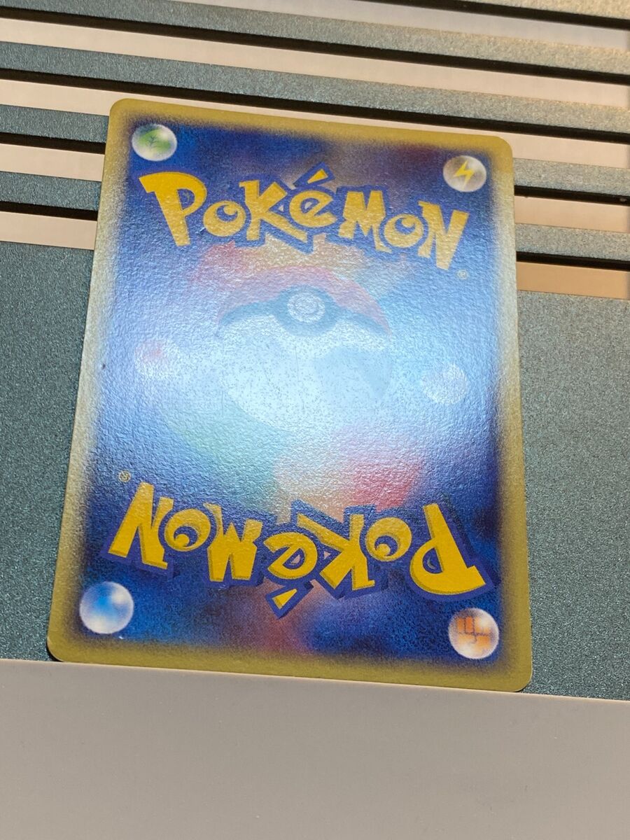 Pichu Japanese Pokemon Card Promo 112/DP-P Trade Please NO Pichu Japanese Pokemon Card Promo 112/DP-P Trade Please NO