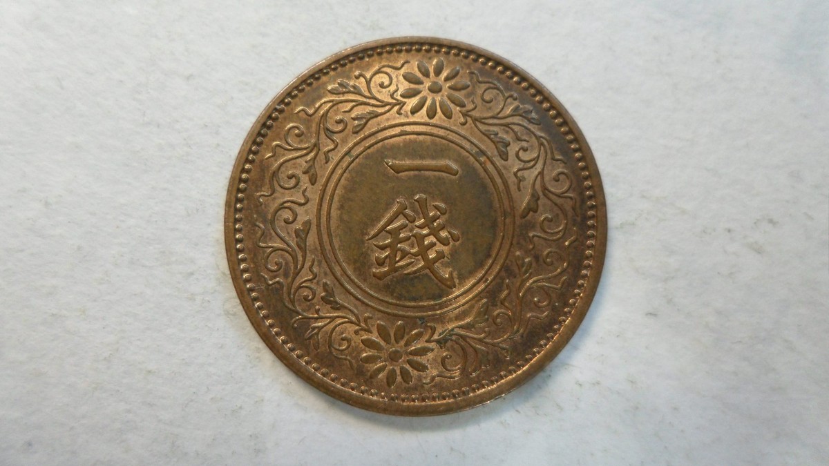 Japan 5 Rin & 1 Sen 5 Pcs Lot, 1918 1935 1937 1938, UNC | eBay