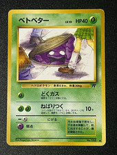 Grimer Rocket Gang Regular (Japanese) for sale online | eBay