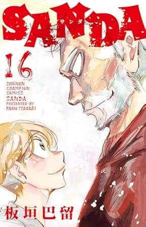 SANDA Vol. Cómics de campeón japonés de Paru Itagaki Shonen manga 1-16