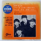 BEATLES A HARD DAY'S NIGHT ODEON OP4036 1x7