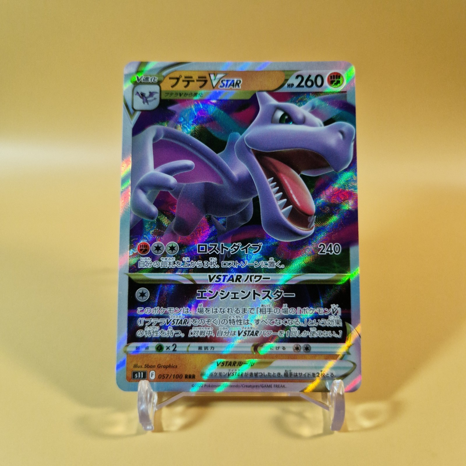 Aerodactyl VSTAR 057/100 RRR s11 Lost Abyss Japanese Pokemon Card Near Mint 🇬🇧