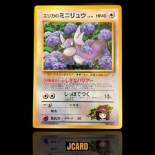 Erika's Dratini #147 Prices | Pokemon Japanese Leaders' Stadium