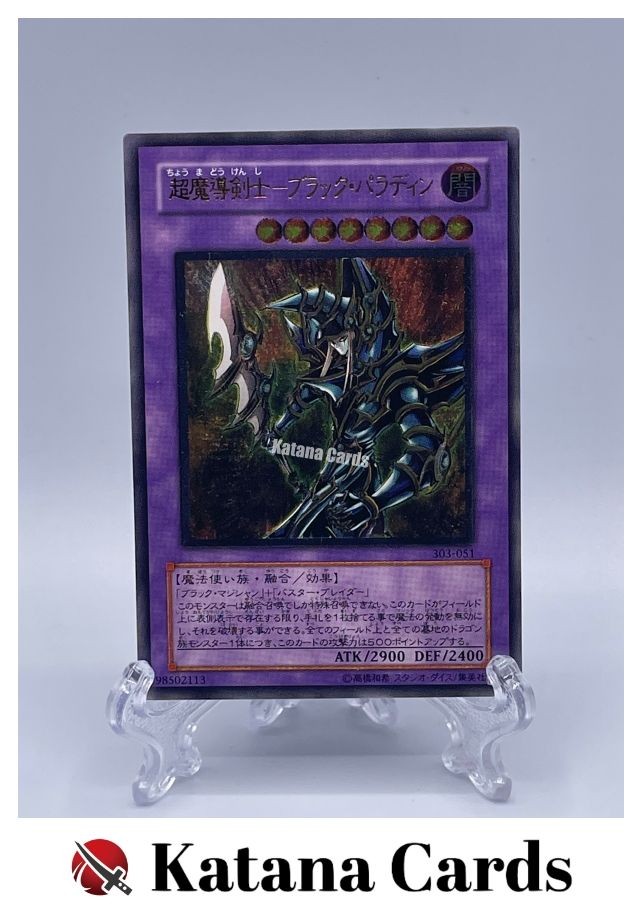 Yugioh Cards | Dark Paladin Ultimate Rare | 303-051 Japanese | eBay