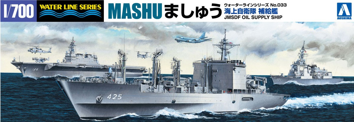 Maquette Navire Pétrolier Mashu Aoshima 05187 à Échelle 1:700