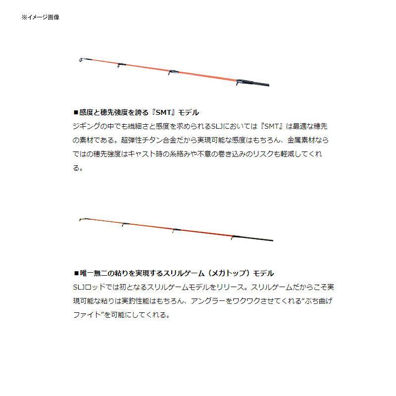 ＳＡＬＴＩＧＡ　ＳＬＪ　５１０ＬＳ－ＳＭＴ Daiwa Offshore Rod Saltiga SLJ 510LS-SMT (Spinning 1 Piece)