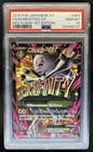 2015 Pokemon Japanese XY Red Flash M Mewtwo #063/059 PSA 10 GEM MINT