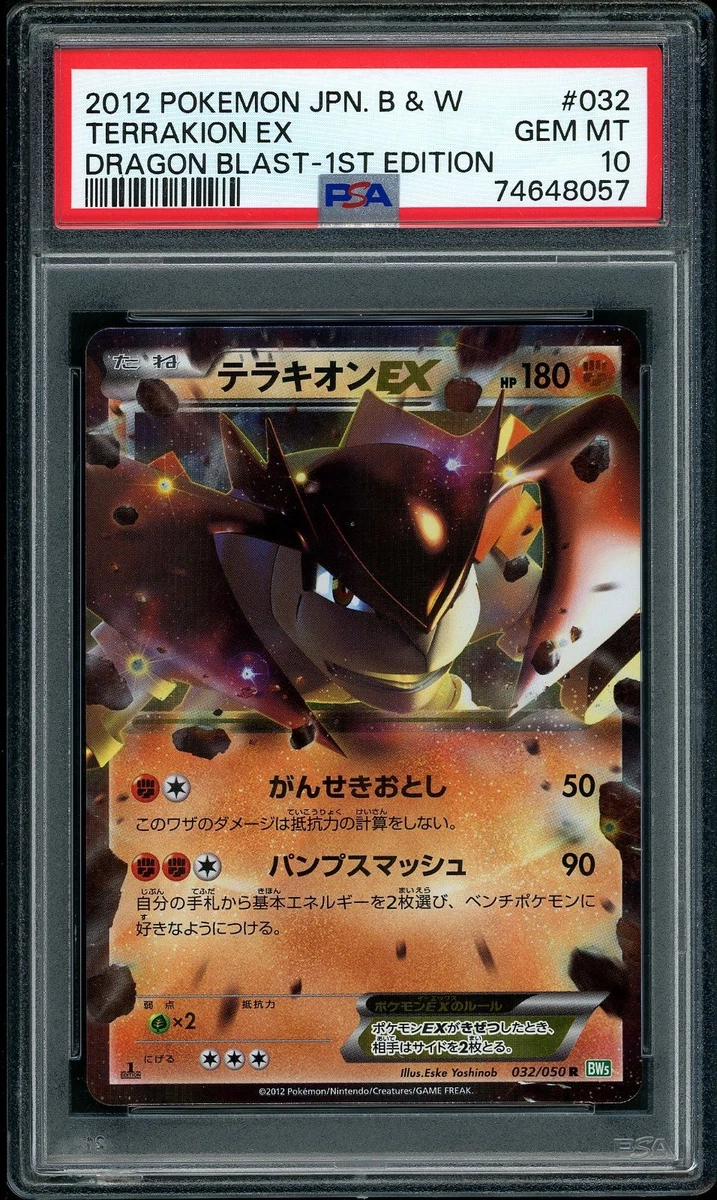 【psa10】テラキオンUR 1st psa10】テラキオンUR 1st 2025年最新】テラキオン urの人気アイテム