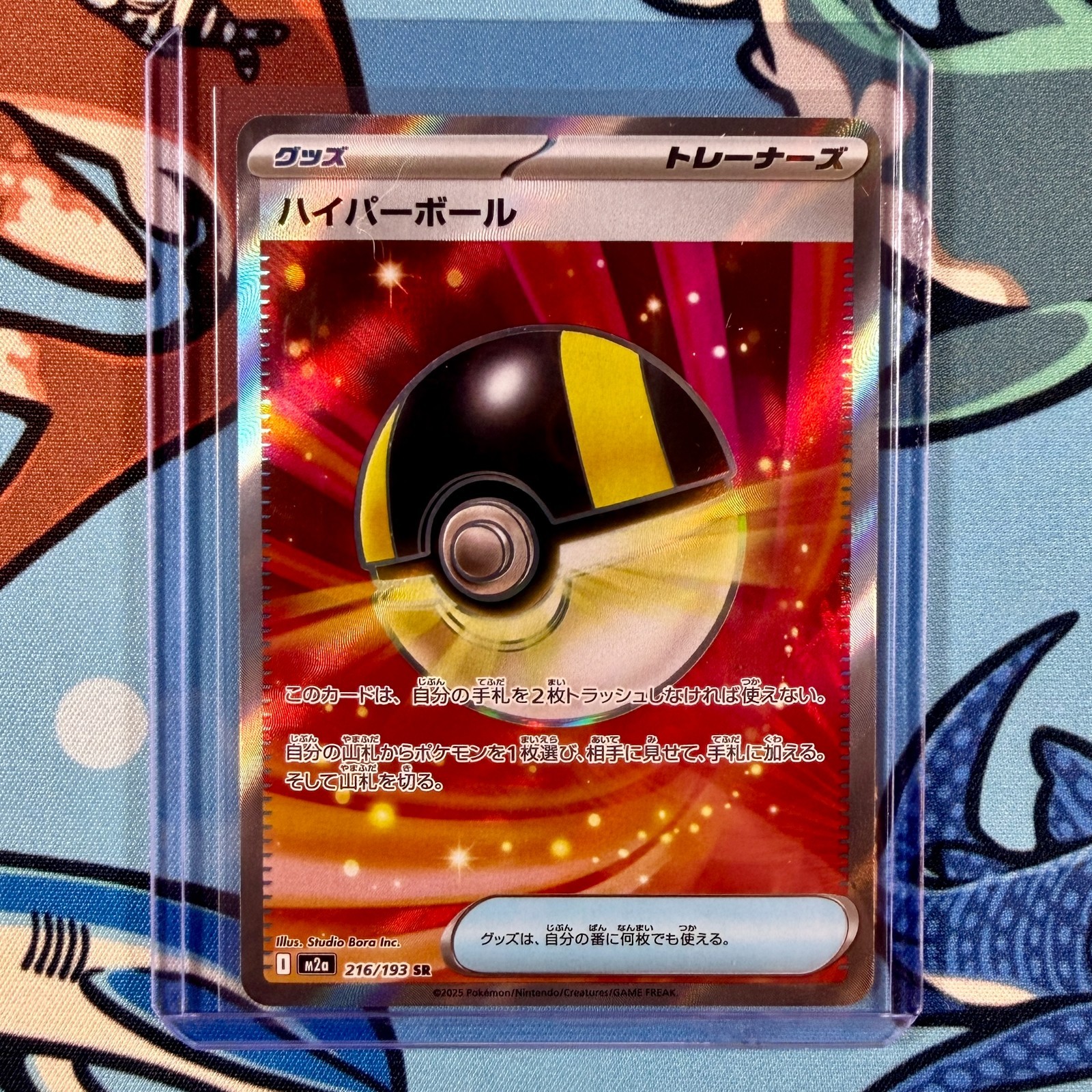 Ultra Ball 216/193 SR - Pokemon Mega Dream ex M2a - Japanese SR NM