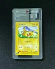 2001 Pokemon TCG Japanese 1st Edition Base Set 016/018 Pikachu PCG 7 BG07