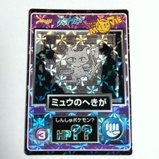 Carte Pokemon Get Pikachu The Movie Meiji No 3 Mew