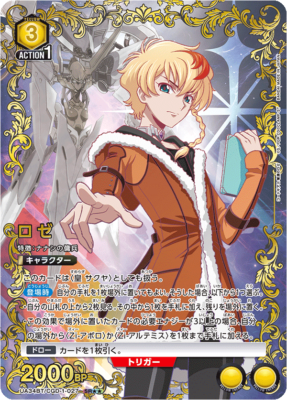 Union Arena Code Geass Roze of the Recapture Roze SR Parallel 2