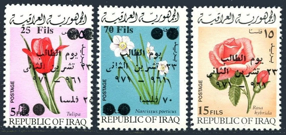 Iraq Postal Stamps for sale | eBay