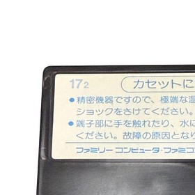 NES Vhtf Complete Famicom Fist Of The North Star Fc Software With Box Theory JPN