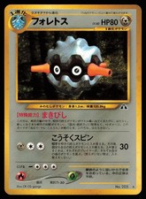 Forretress No. 205 Holo | HP | Neo Discovery | Pokemon TCG - 2000 Japanese
