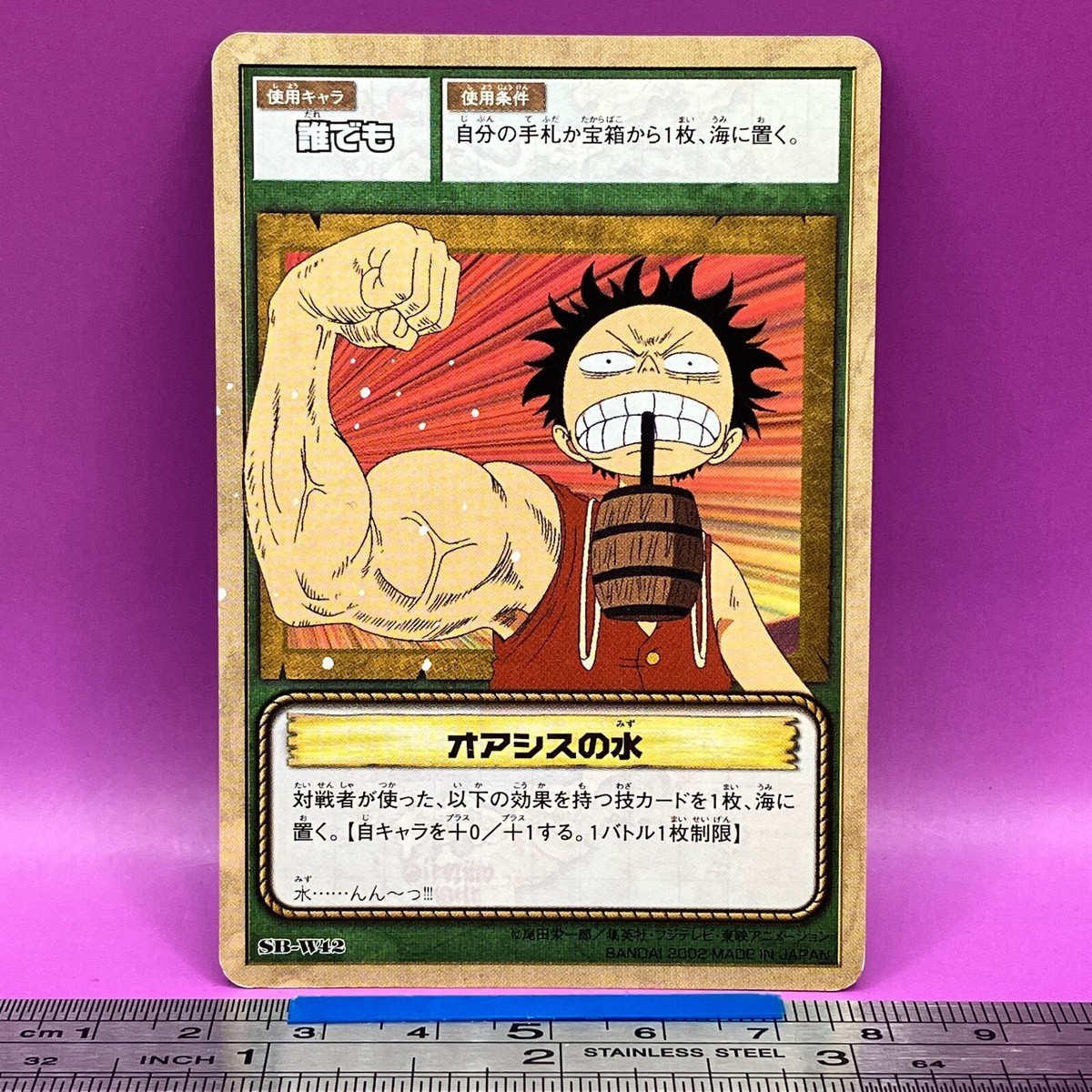 Monkey D. Luffy - One Piece Card Game Carddass SB-W42 BANDAI 2002