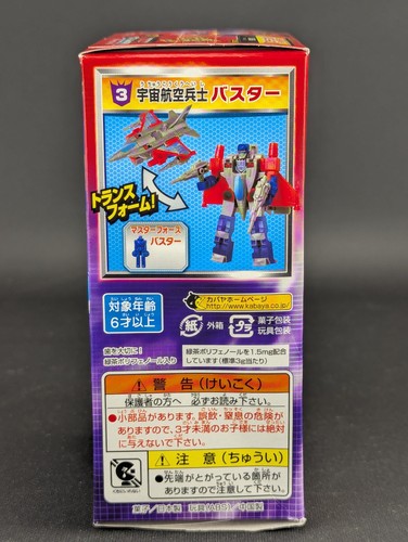 Transformers Kabaya G1 Star Convoy SEALED Takara Series 8 Model Kit Gum Toy - Picture 4 of 6