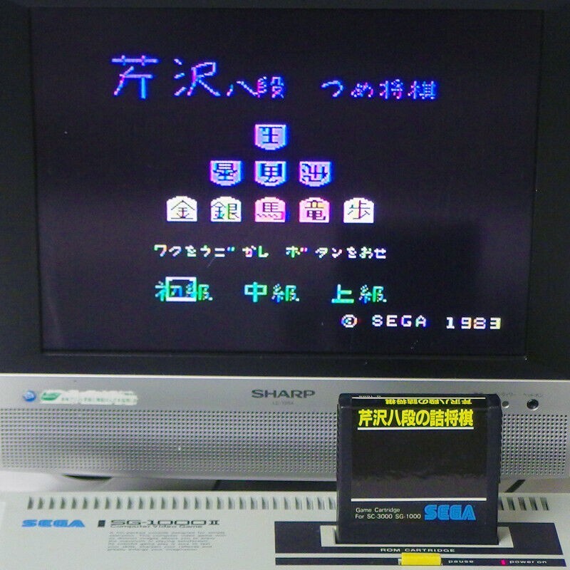 Serizawa TSUMESHOGI SEGA SC-3000 Cart Only Japan Import SG