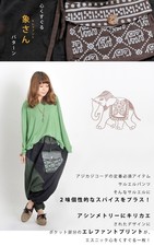 Elephant Pattern Patchwork Elastic Waist Sarouel Pants
