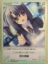 Chaos We Without Wings CH/NV-116C C Naru Ohtori Trading Card NM