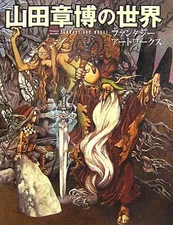 Akihiro Yamada Fantasy Artworks Japanese Illustration Art Book