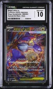 Mega Latias ex 088/063 Mega Symphonia Special Art Rare Japanese