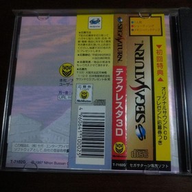 Terra Cresta 3D Sega Saturn