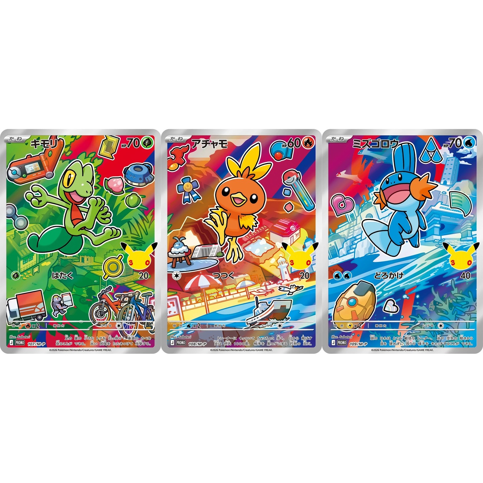 Treecko Torchic Mudkip AR Promo Set 107-109/M-P 30th CELEBRATION