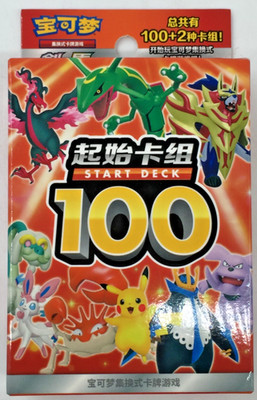Pokemon TCG Simplified Chinese Sword & Shield Start Deck 100