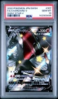 2020 POKEMON JPN SWORD & SHIELD SHINY STAR V #307 FULL ART/CHARIZARD V PSA 10