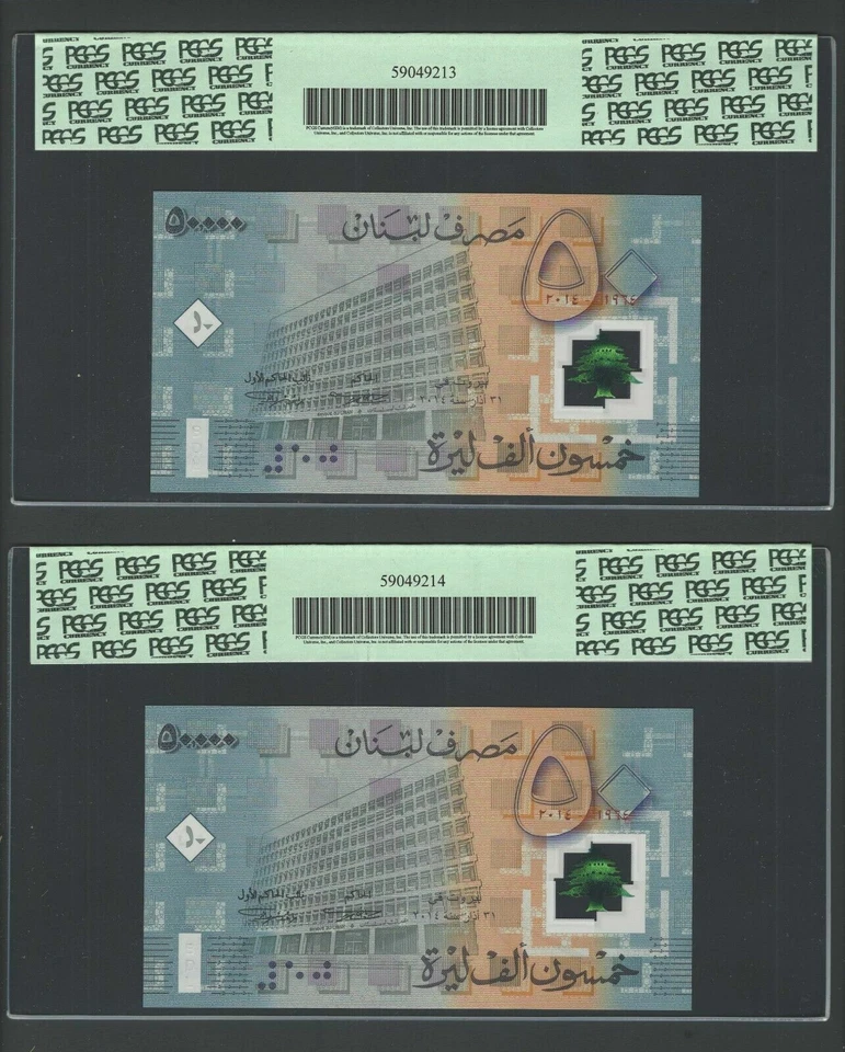 Lebanon 2 Notes 50000 Lira 2014 Polymer P97 Consecutive Uncirculated Graded 69 - Image 2 of 2