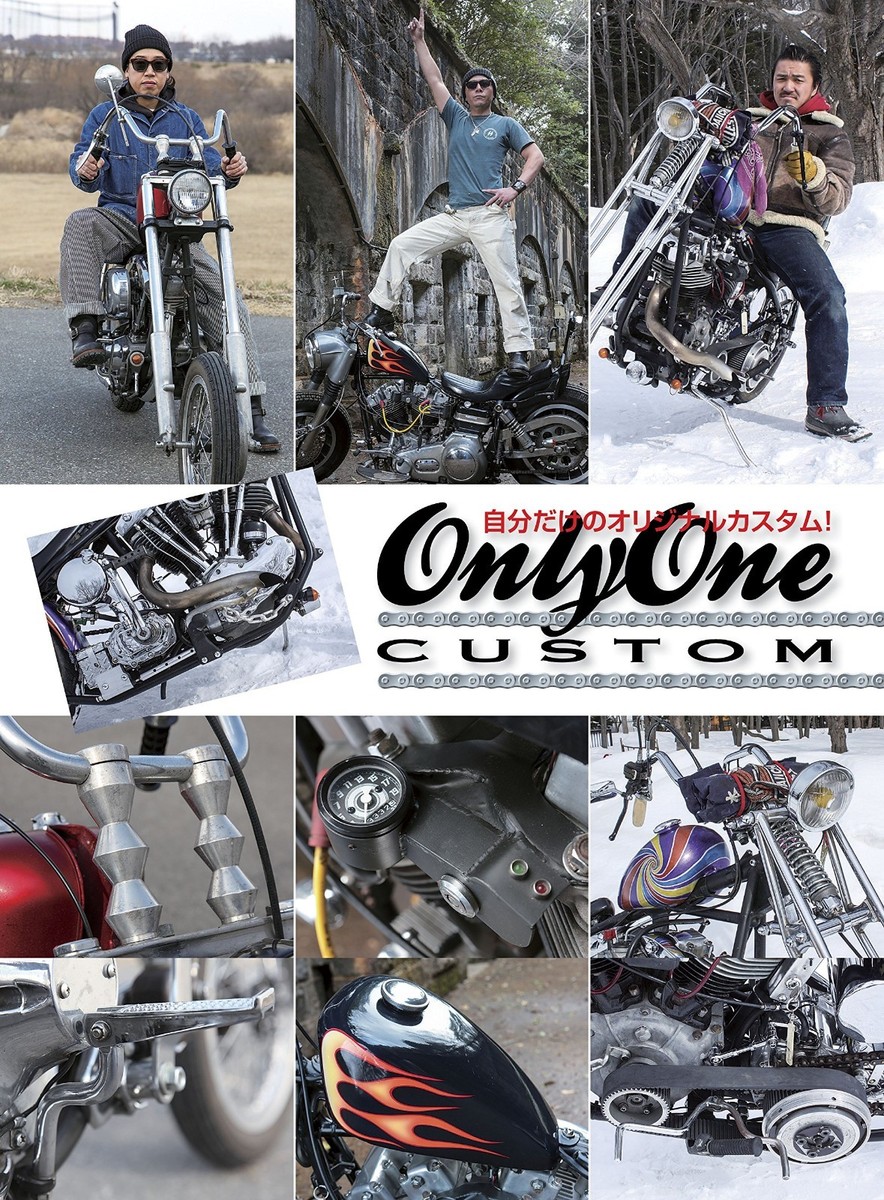 VIBES 2018 Apr 4 Harley Davidson Biker's Way Magazine Japan