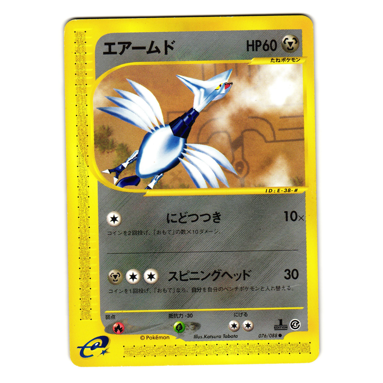 SKARMORY 076/088 SPLIT EARTH JAPANESE POKEMON TCG