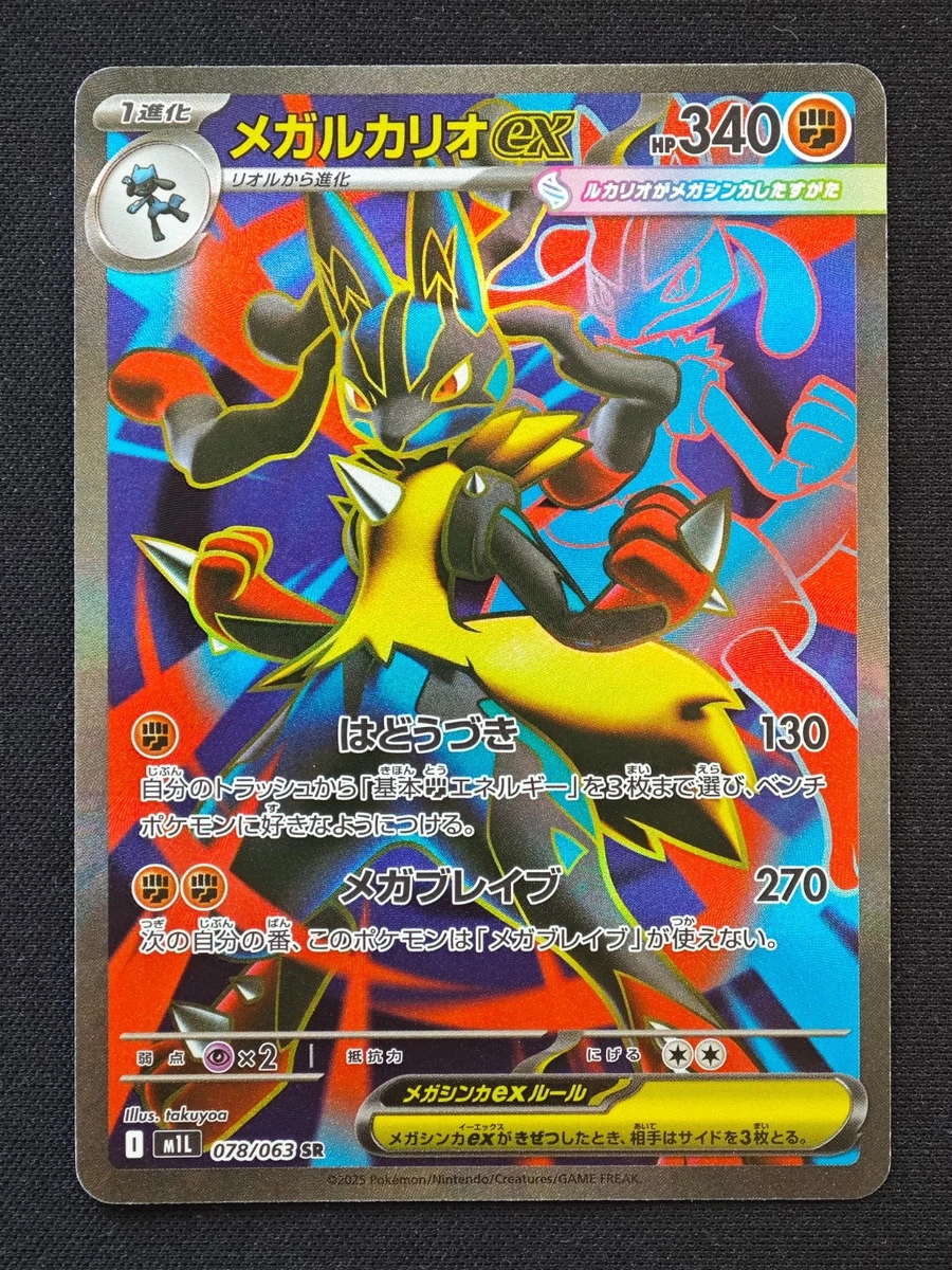 Pokémon Lucario Individual Trading Card Games Pokémon TCG in